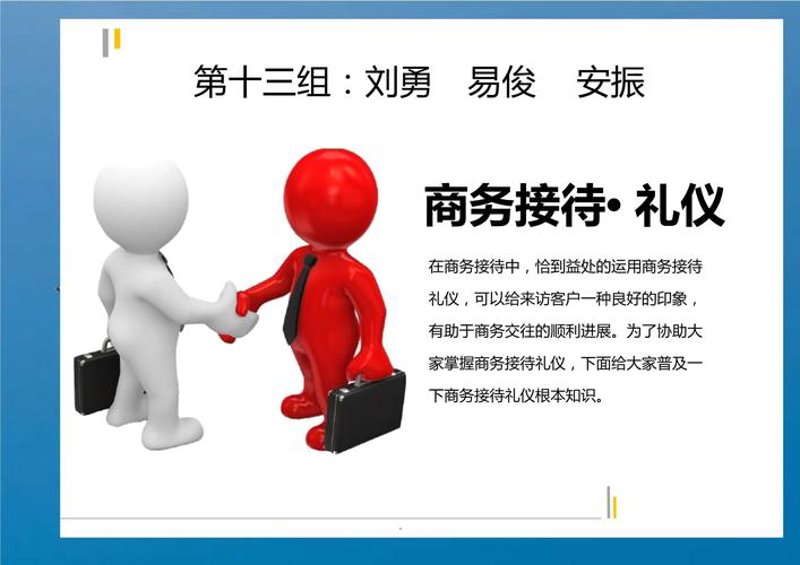 商业世界的新航标：商务咨询公司的角色与价值