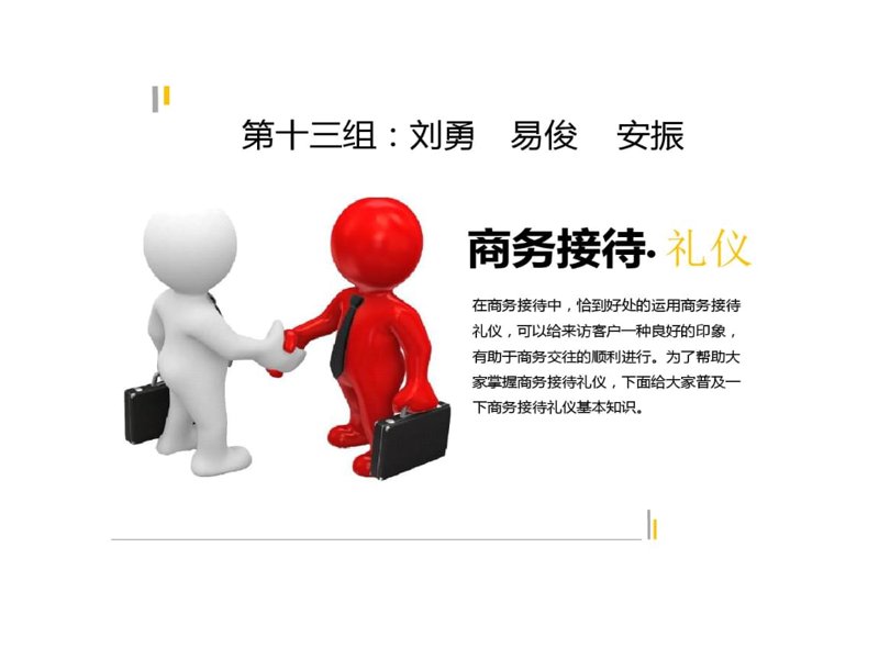 上海商务服务公司的市场动态